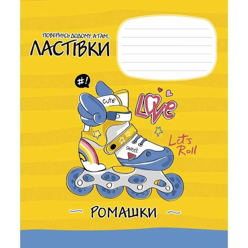 Тетрадь ученическая 