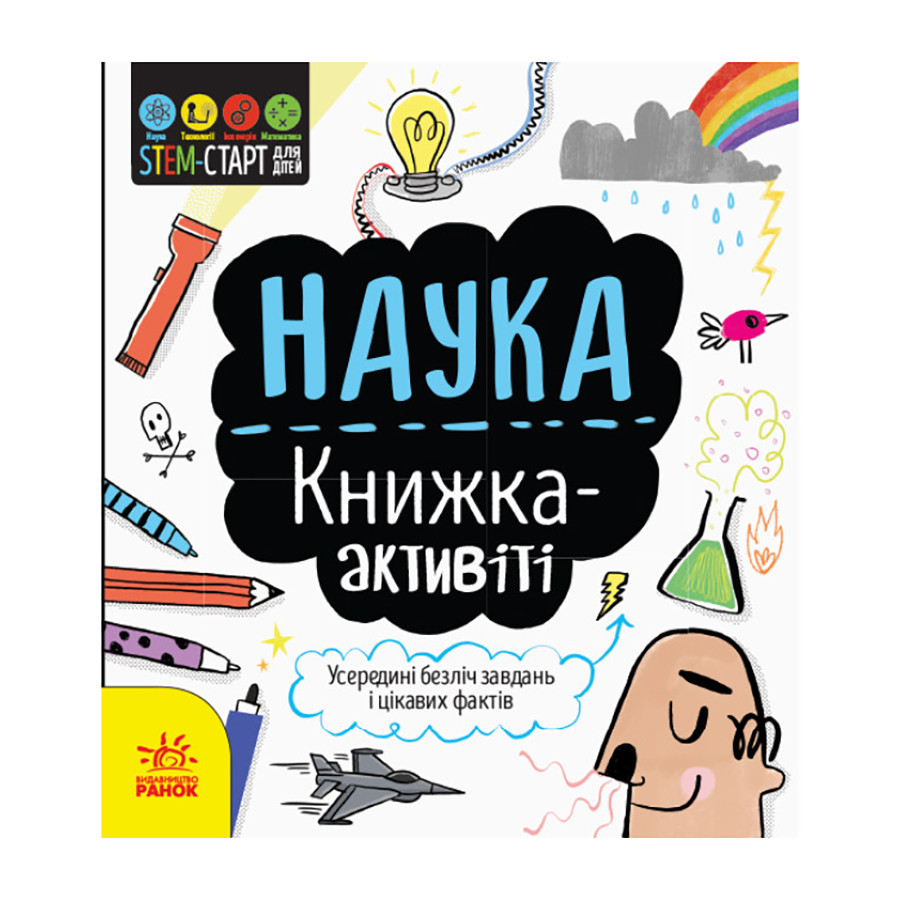 STEM-старт для детей 