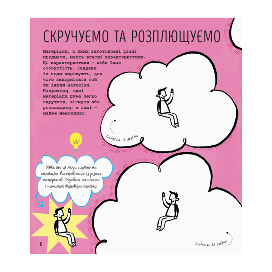 STEM-старт для детей 