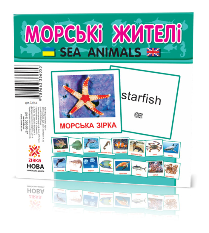 Картки міні 