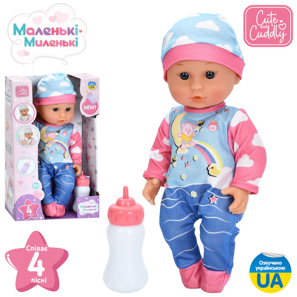 Дитяча лялька-пупс Limo Toy M 6184 I UA 30 см, пляшечка, музика, 4 пісні