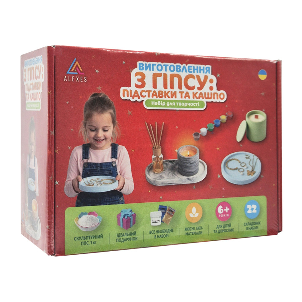 Набір для виготовлення підставок для прикрас та свічника Alexes GP-003 з гіпсу
