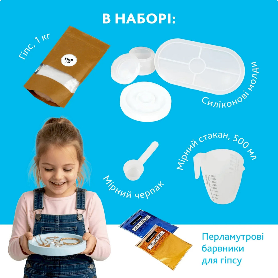 Набір для виготовлення підставок для прикрас та свічника Alexes GP-003 з гіпсу