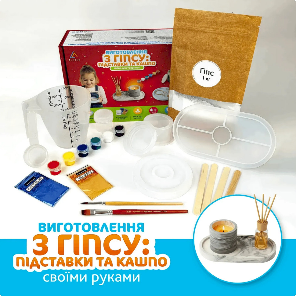 Набір для виготовлення підставок для прикрас та свічника Alexes GP-003 з гіпсу