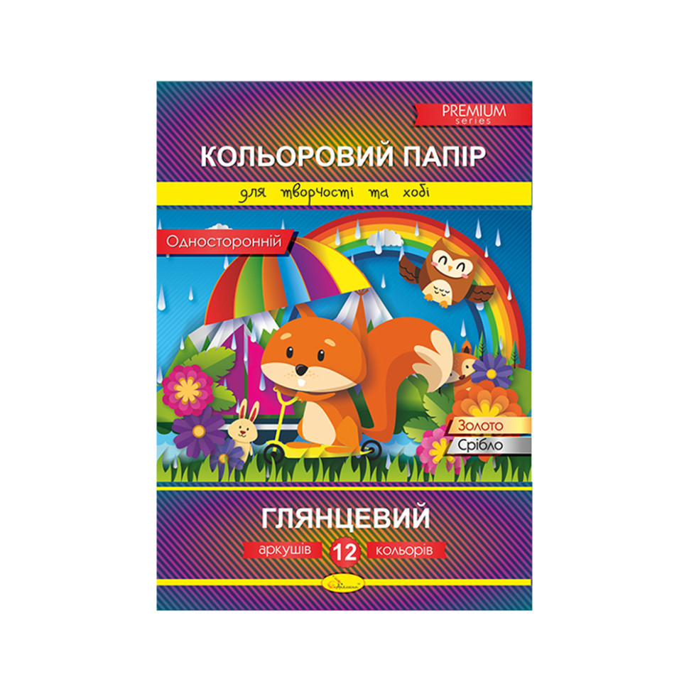 Набір кольорового паперу А4 Апельсин КПГ-А4-12 односторонній