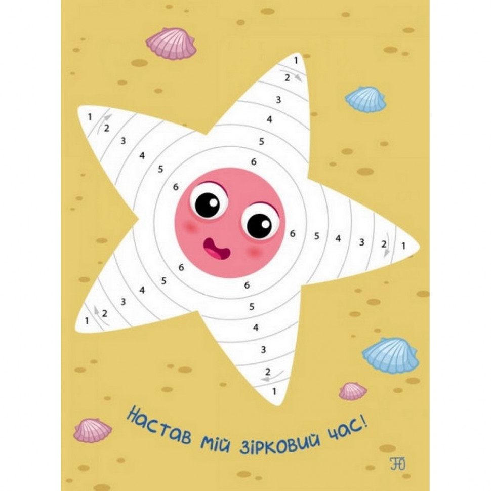 Дитяча книга 