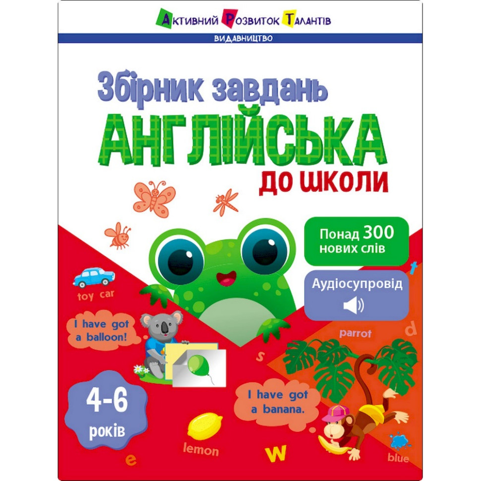 Навчальна збірка завдань 