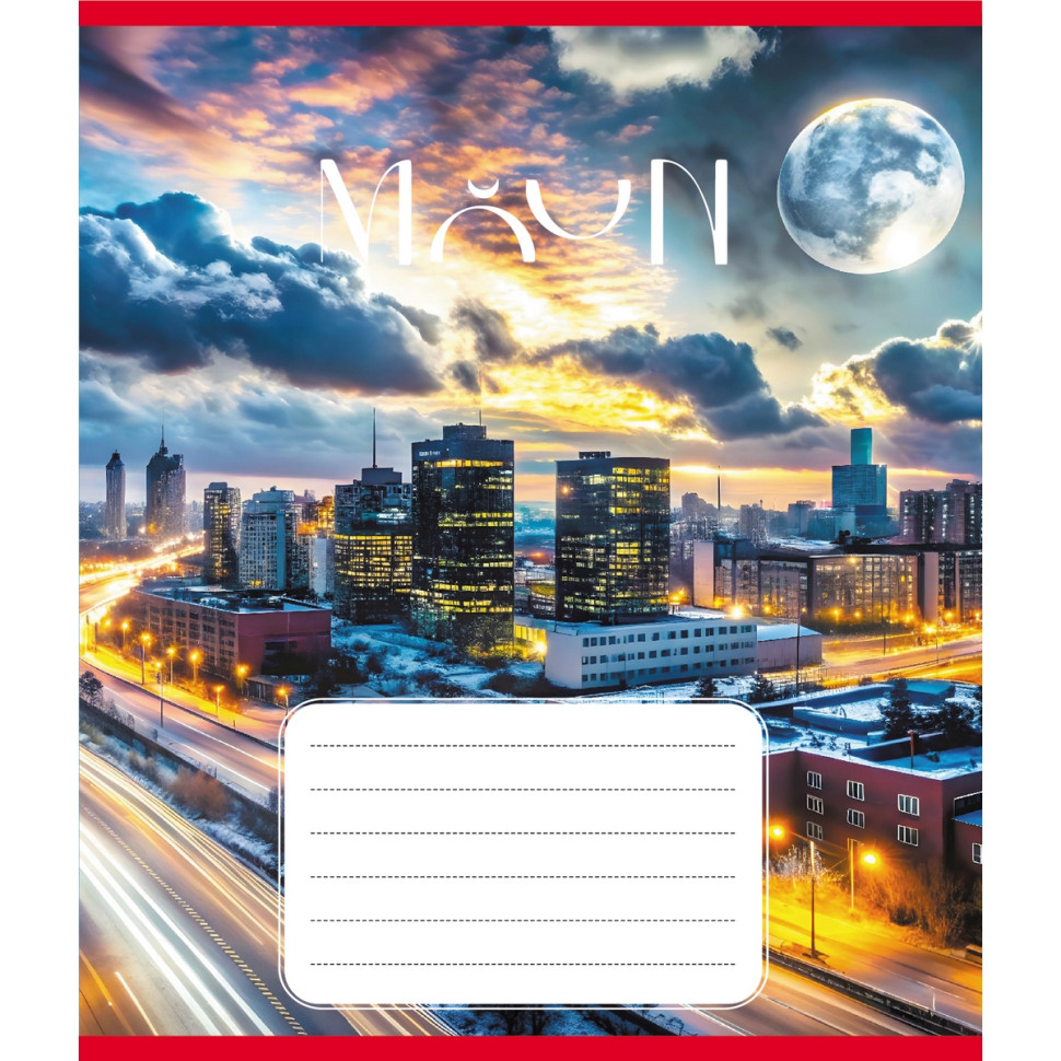 Тетрадь общая 