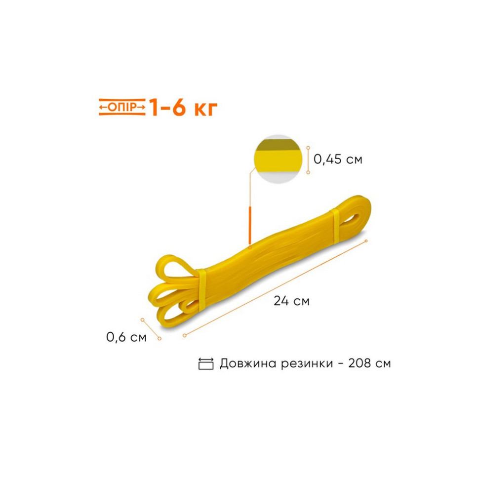 Гумова петля для фітнесу EasyFit EF-2654-1 Жовта 1-6 кг 