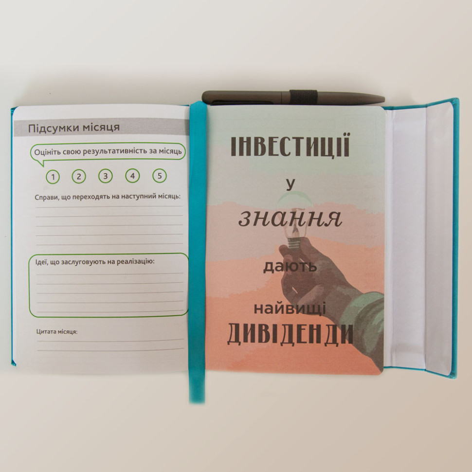 Щоденник-мотиватор на магнітах Kiri sketch 21303-KR недатований у книжковій палітурці
