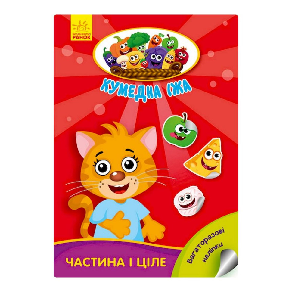Розвиваюча книжка 