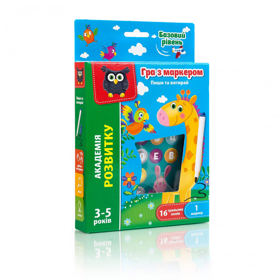 Игра с маркером 
