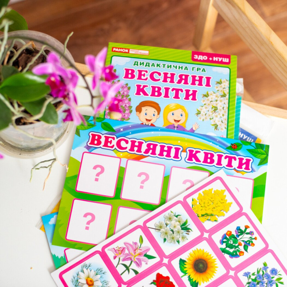 Дидактична настільна гра 