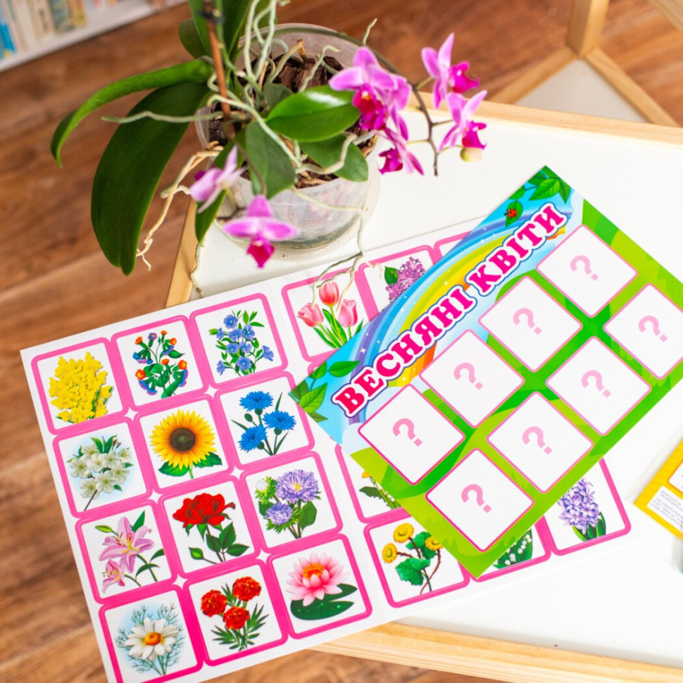 Дидактична настільна гра 