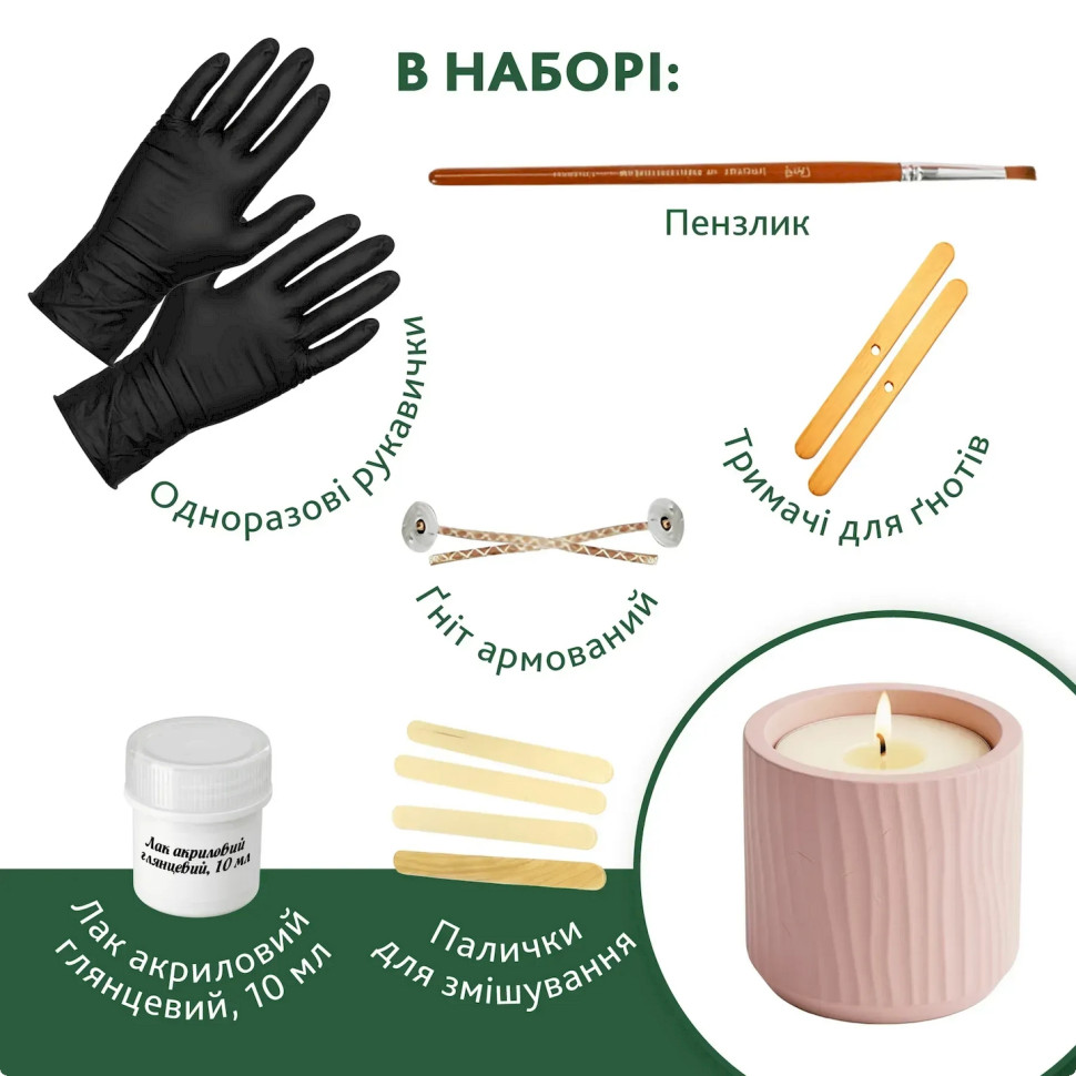 Набір для виготовлення підсвічника зі свічкою без кришки Alexes GP-004 з гіпсу