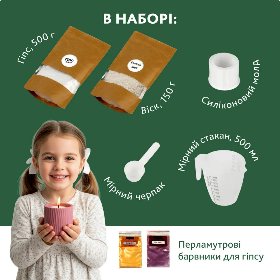Набір для виготовлення підсвічника зі свічкою без кришки Alexes GP-004 з гіпсу