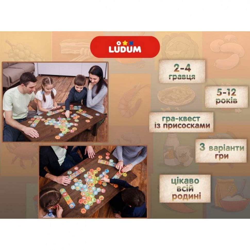 Настільна гра 
