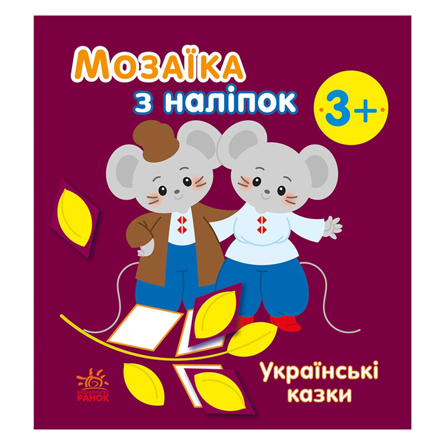 Мозаїка з наліпок 