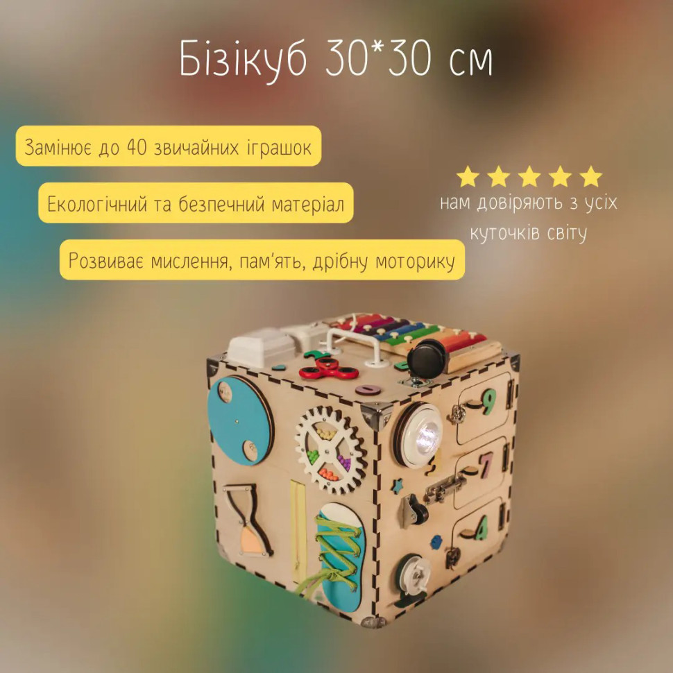 Розвиваюча іграшка Бізікуб Temple Group TG200132 30х30х30см Рожевий